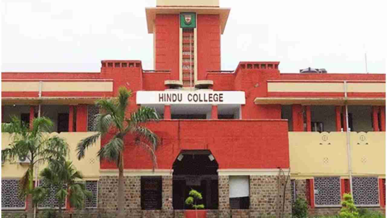 DU NIRF Ranking 2025: हिंदू कॉलेज बना देश का टॉप, यहां देखें टॉप 10 यूनिवर्सिटी की सूची